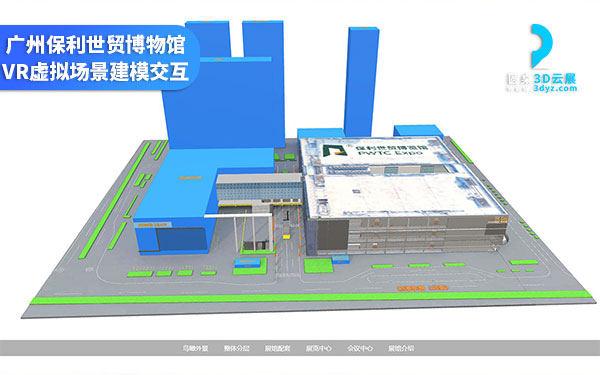 广州保利世贸博物馆_虚拟场景设计与互动